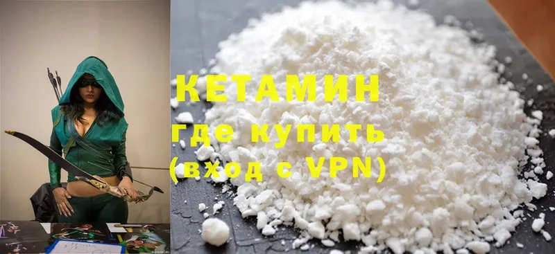 Кетамин ketamine  Вольск 