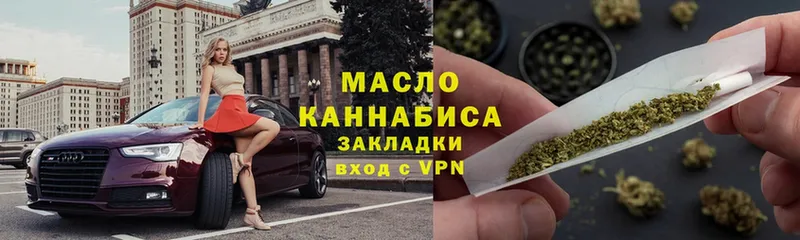 ТГК THC oil  Вольск 